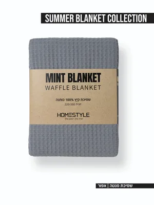 שמיכת קיץ פיקה יחיד 150/200 מנטה אפור