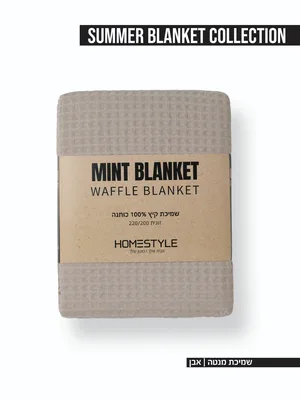 שמיכת קיץ פיקה יחיד 150/200 מנטה אבן