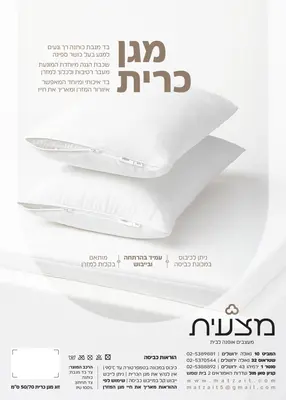 זוג מגן כרית מצעית PU