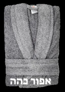 חלוק רחצה איכותי 100% כותנה צבע אפור כהה מבחר גדלים