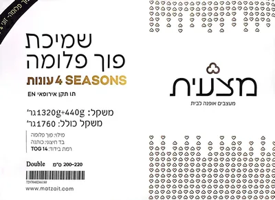 שמיכת פוך פלומה זוגית 200/220 1320+440 (4 עונות)
