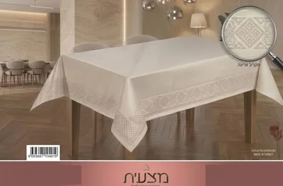 מפת שולחן יוקרתית דגם ELODIE